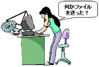 イラスト:添付ファイルは容易に開けない