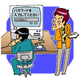 イメージ:不正アクセス