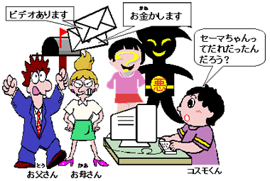 セーマちゃんってだれだったんだろう?