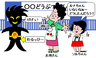 ひとりでいかなくてよかったね!