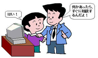 保護者・教職員が子どもたちと約束するべきことのイラスト
