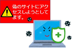 偽ショッピングサイトで騙されないためにもセキュリティ対策ソフトを導入しましょう画像