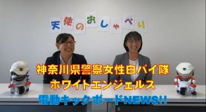 電動キックボードNEWSの画面イメージ