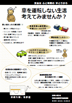 チラシ表画像