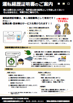 チラシ裏画像