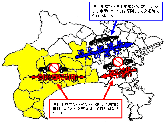 大規模地震対策特別措置法に基づく警戒宣言発令時の地震防災対策強化地域における交通規制計画図