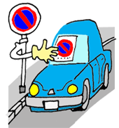 イラスト：違法駐車