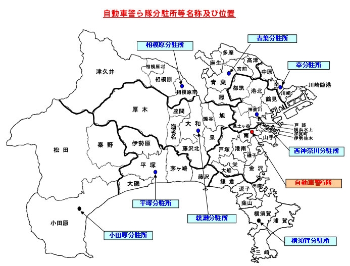 地図：自動車警ら隊分駐所名称及び位置