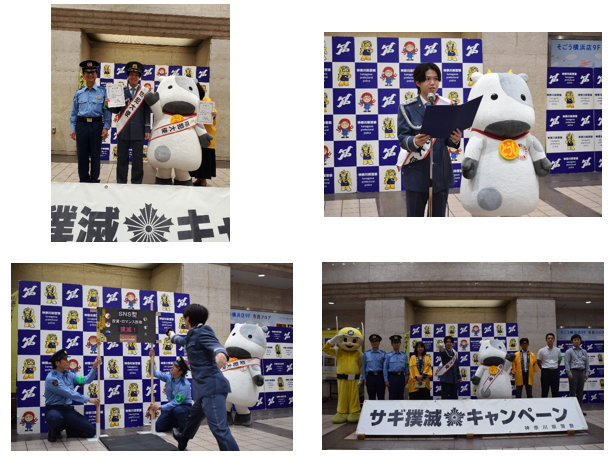 サギ撲滅キャンペーンの開催の様子