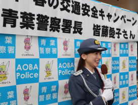 交通安全キャンペーン