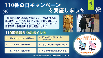 キャンペーンチラシ