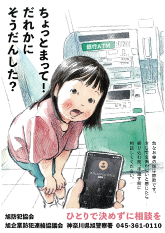 掲載ポスター