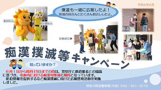 防犯キャンペーンPNG