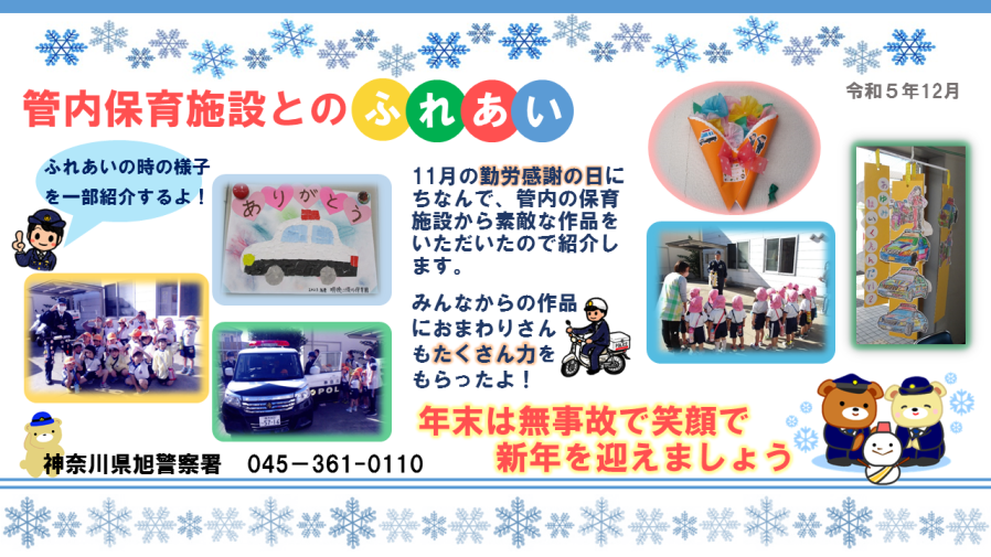 保育園作品
