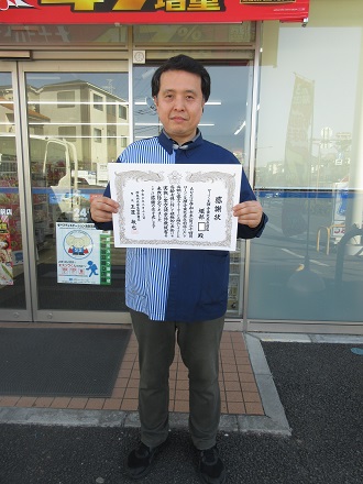 感謝状の状況
