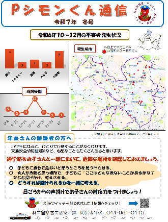 Pシモンくん通信