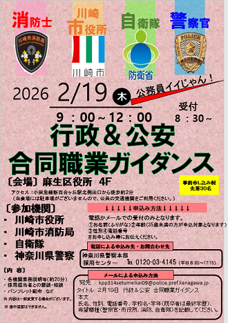 R7goudoushokugyougaidannsu8.20