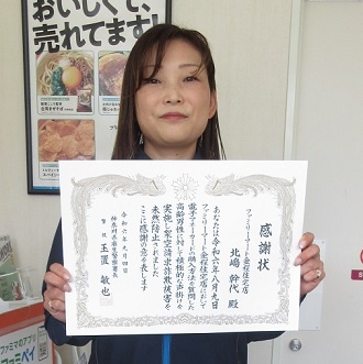 感謝状の状況