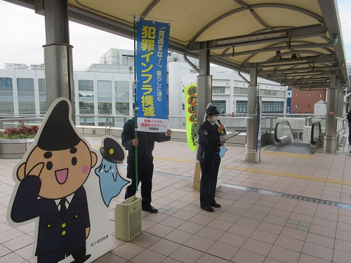 令和6年110番の日茅ヶ崎駅北口