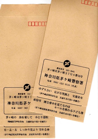 メッセージ入りの封筒