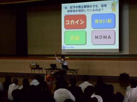 薬物乱用防止教室