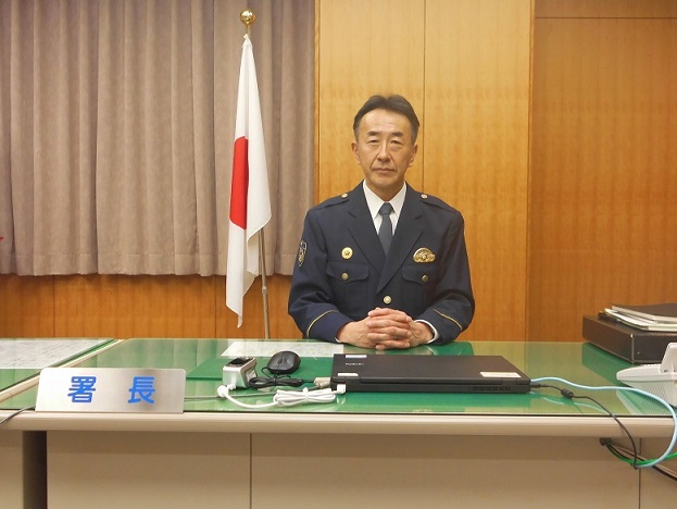 警察署長の写真