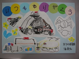 いつもありがとうと書かれた感謝の絵