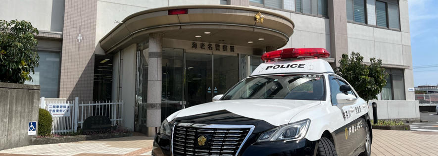 海老名警察署入口
