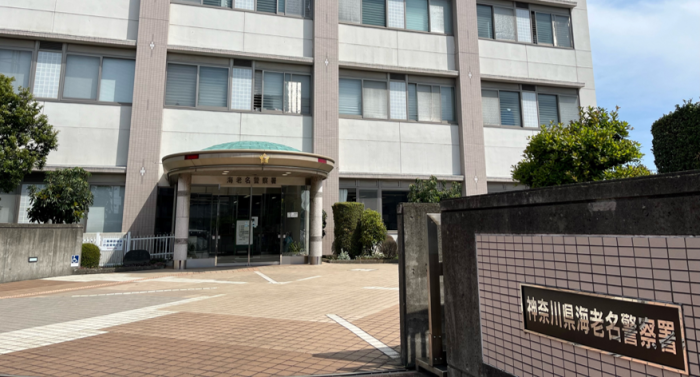 海老名警察署外観写真