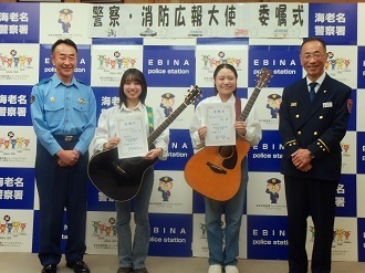 ぽっぷこーん☆委嘱式