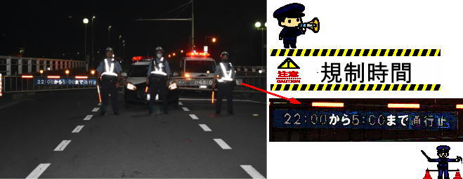 江ノ島大橋規制