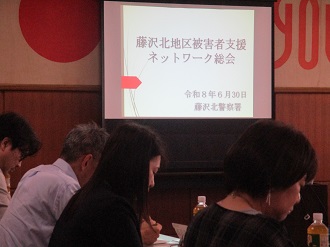 総会の様子