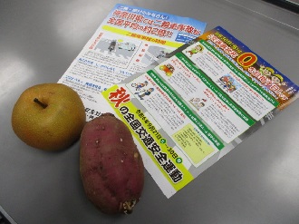 キャンペーン配布物品