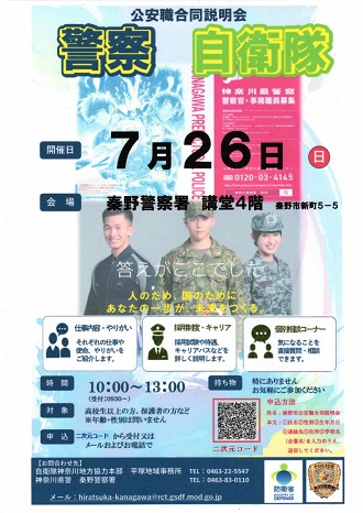 合同説明会