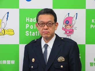 柴田署長(着任挨拶)