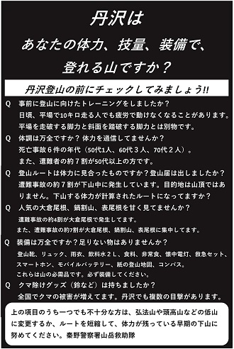 登山チェックの画像