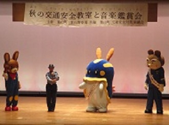 秋の交通安全教室と音楽鑑賞会の写真1