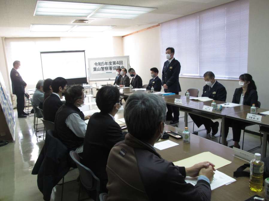 警察署協議会（令和5年度第4回）