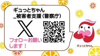 ギュッとちゃんX