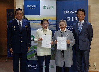 地域見守り活動に関する協定