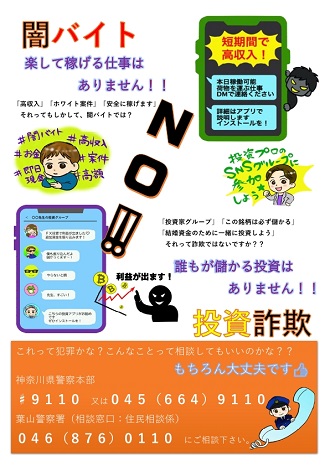 チラシイメージ