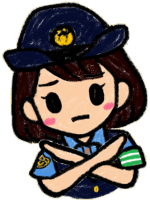 NGする警察官のイラスト