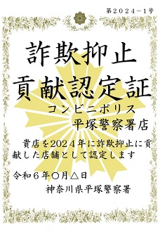 認定証（ホームページ用サンプル）