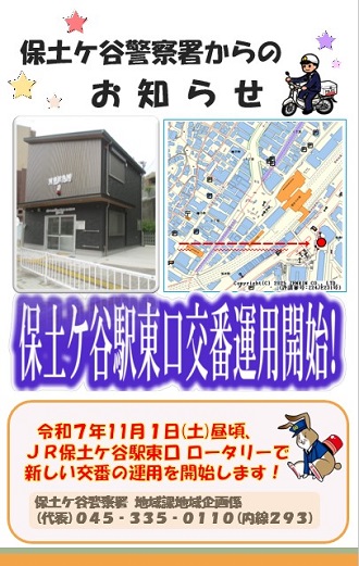 hodogayasyo.oshirase