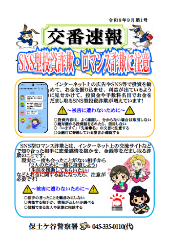koubansokuhou2