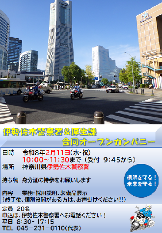 オープンカンパニーのチラシ