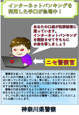 インターネットバンキングチラシ