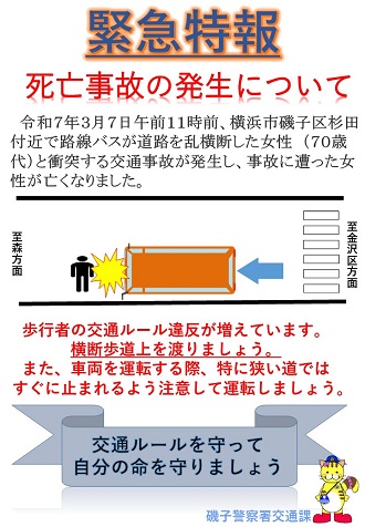 緊急特報画像