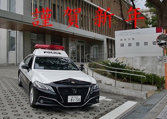 令和8年新年の挨拶