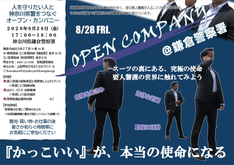 X用チラシ